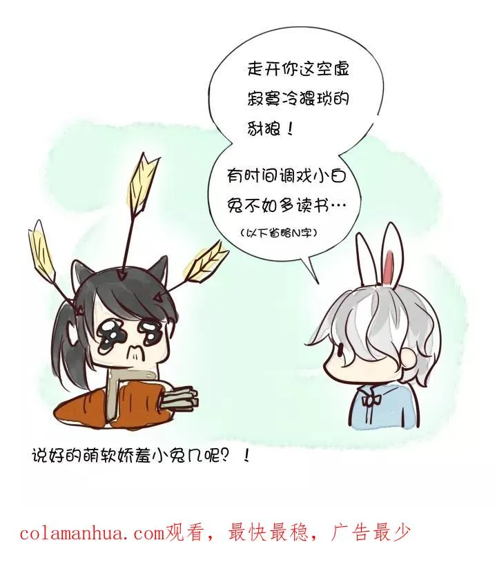 第40话 我们做朋友吧2 第42页
