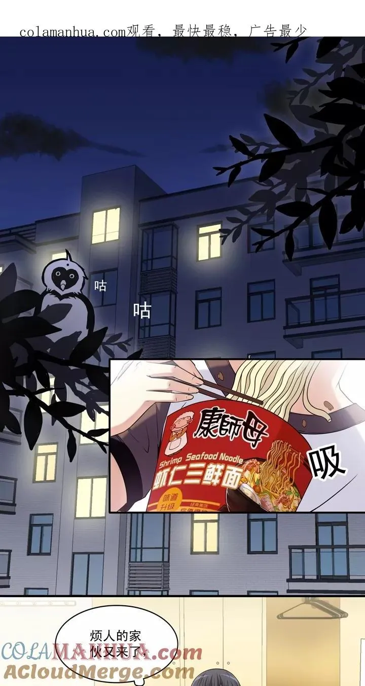 第41话 求求你1 第1页