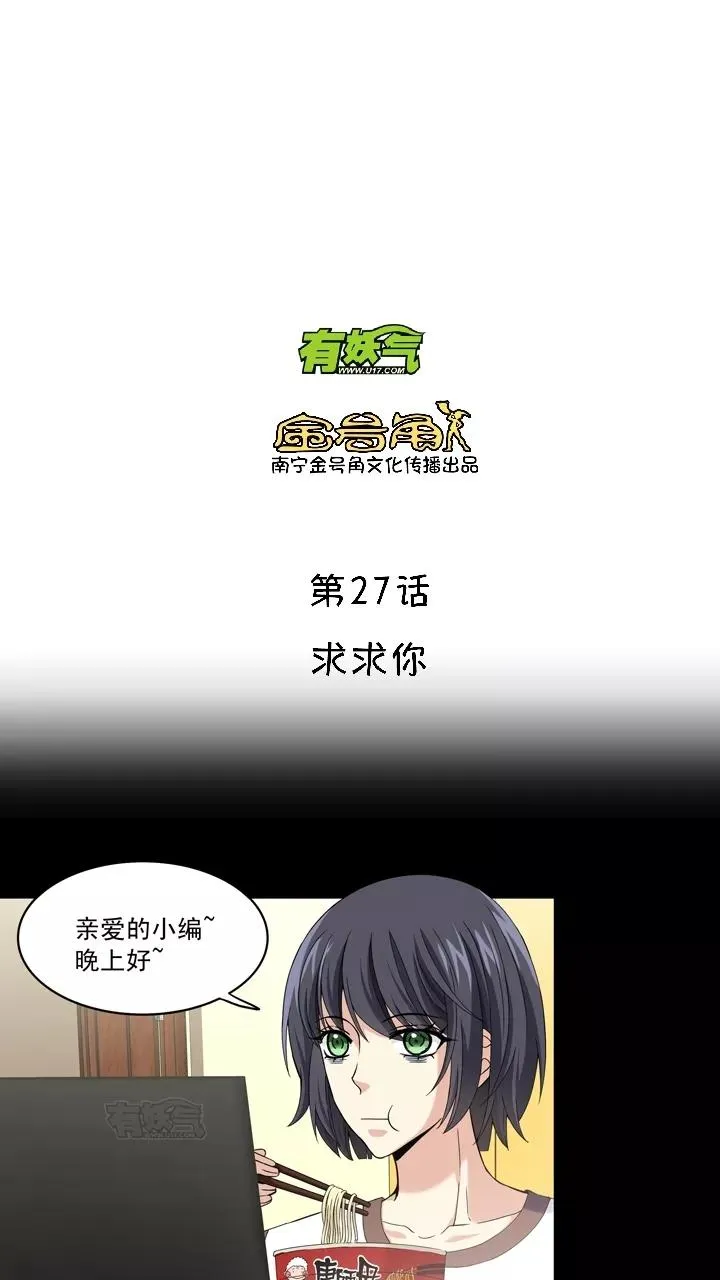 第41话 求求你1 第4页