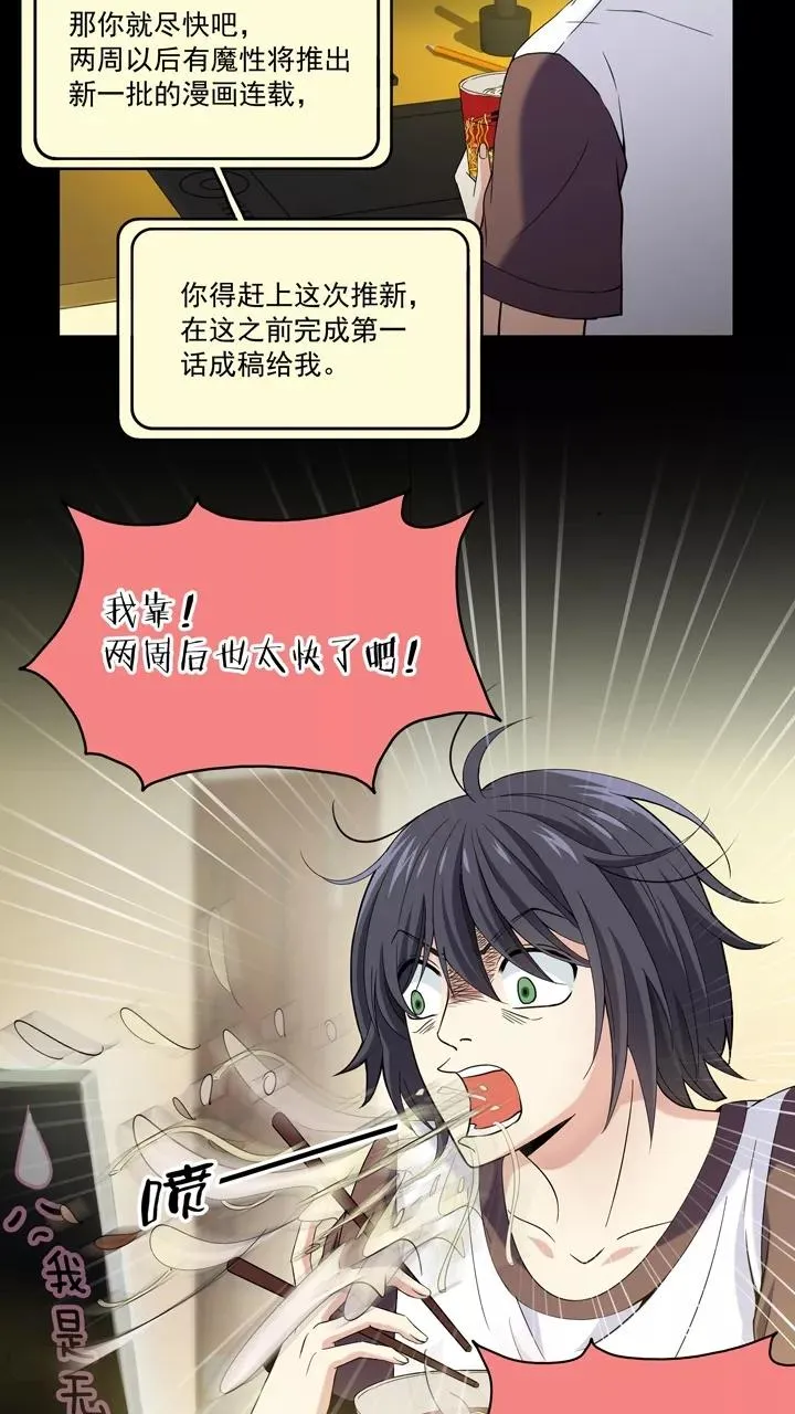 第41话 求求你1 第6页