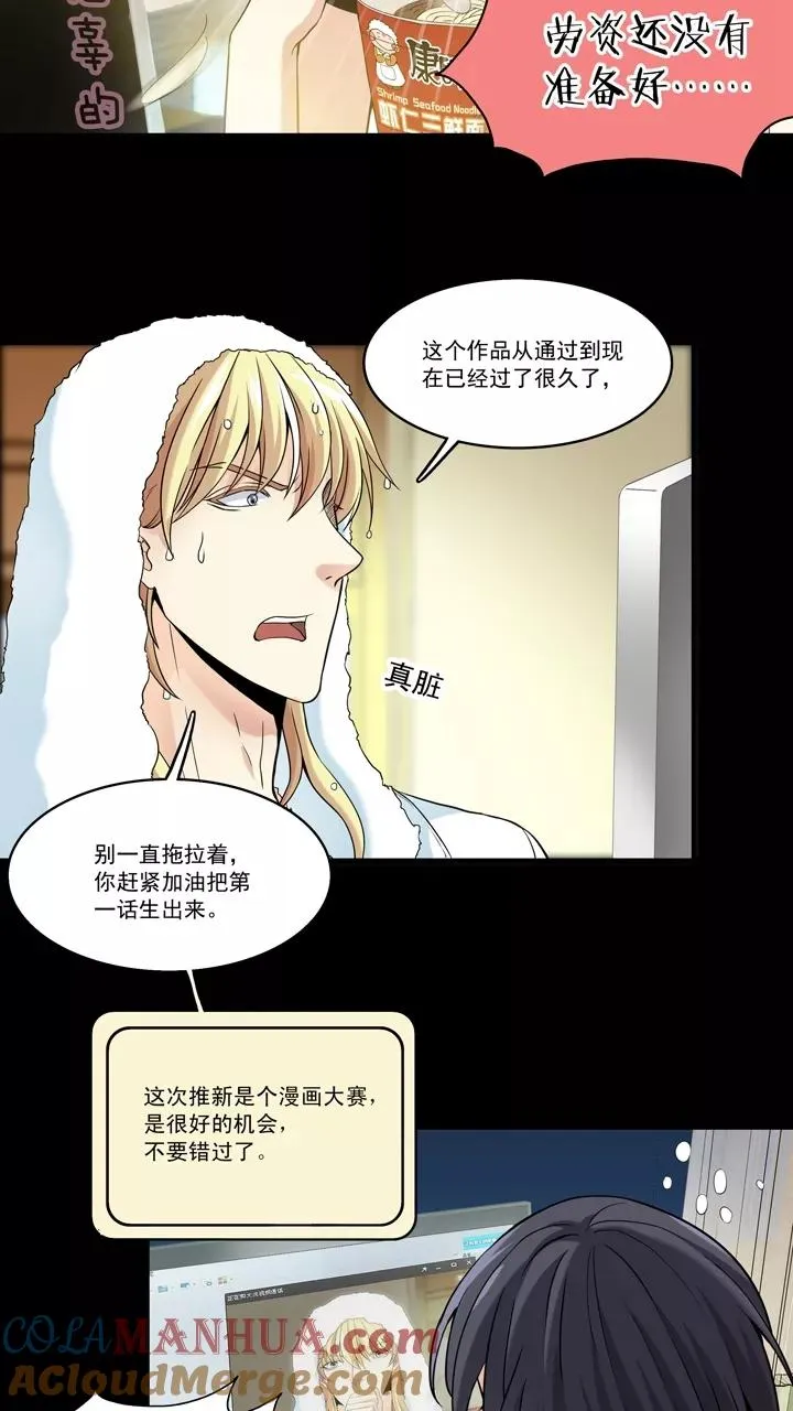 第41话 求求你1 第7页