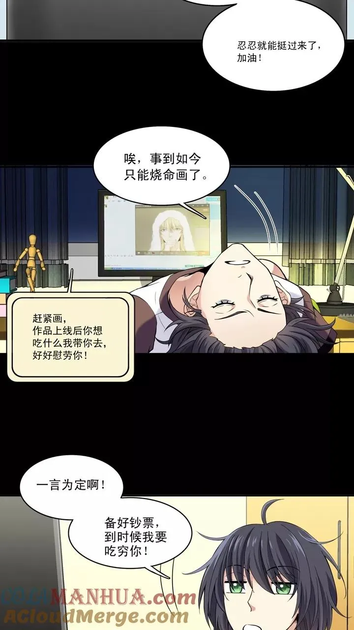 第41话 求求你1 第9页