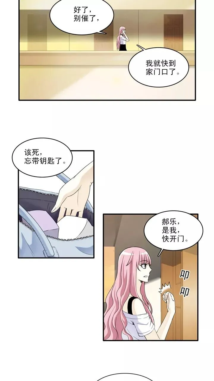 第42话 求求你2 第14页