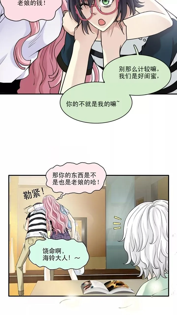 第42话 求求你2 第18页