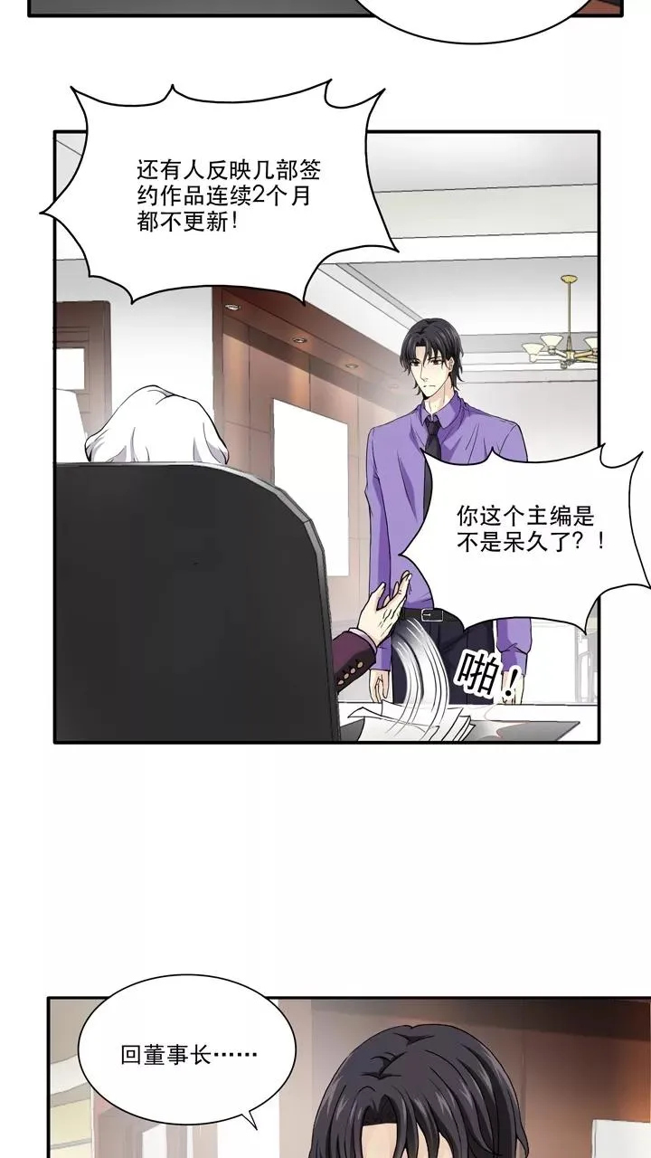 第42话 求求你2 第22页