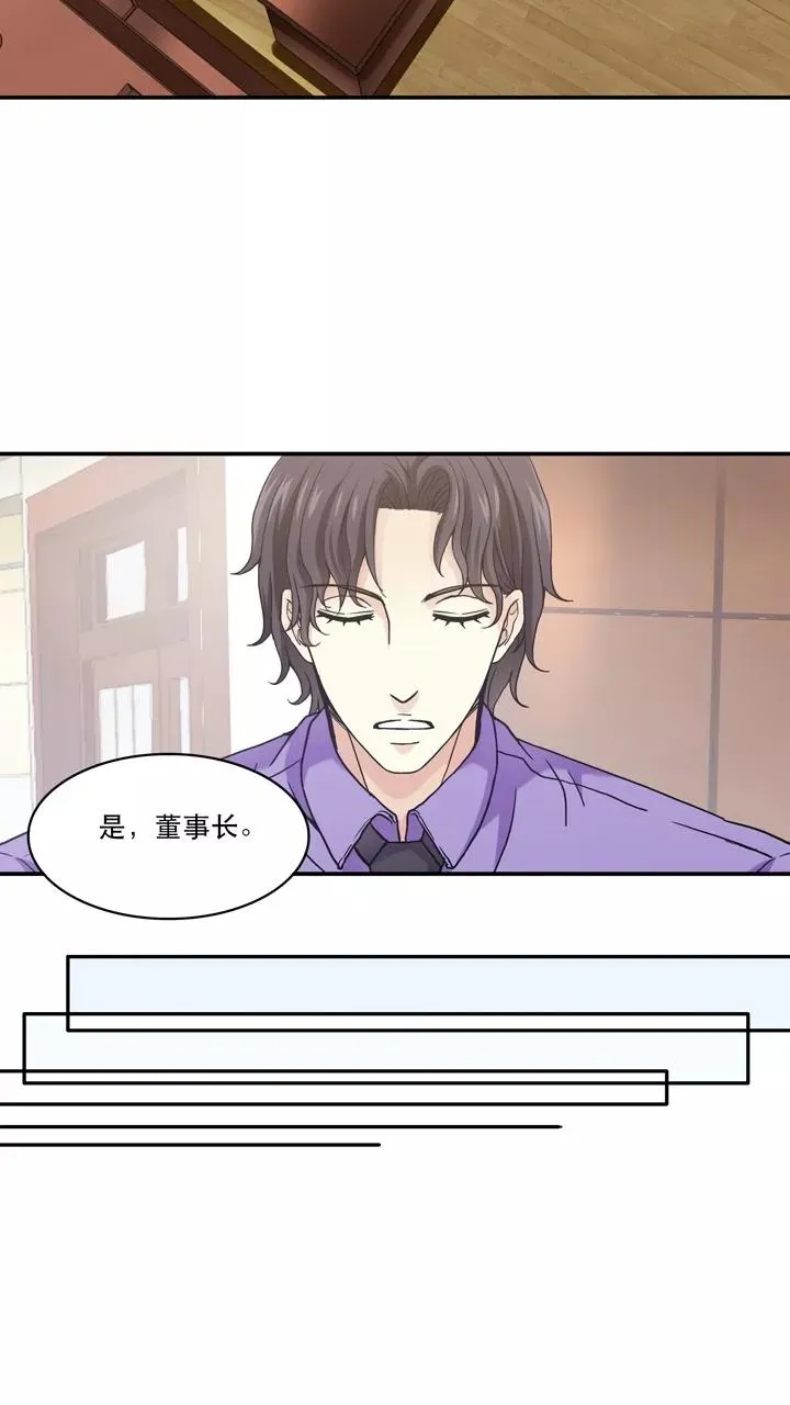 第42话 求求你2 第24页