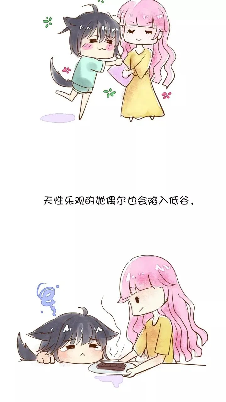 第42话 求求你2 第30页