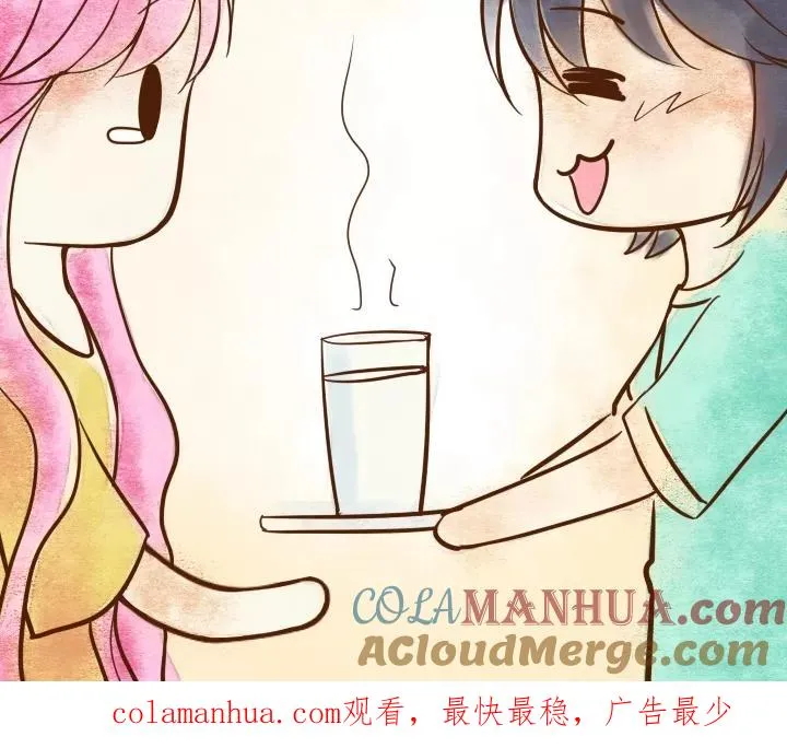 第42话 求求你2 第33页