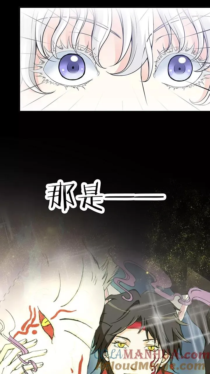 第43话 漫画即将上线！1 第5页
