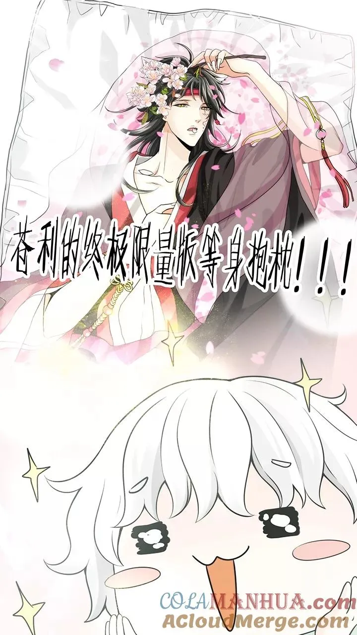 第43话 漫画即将上线！1 第9页