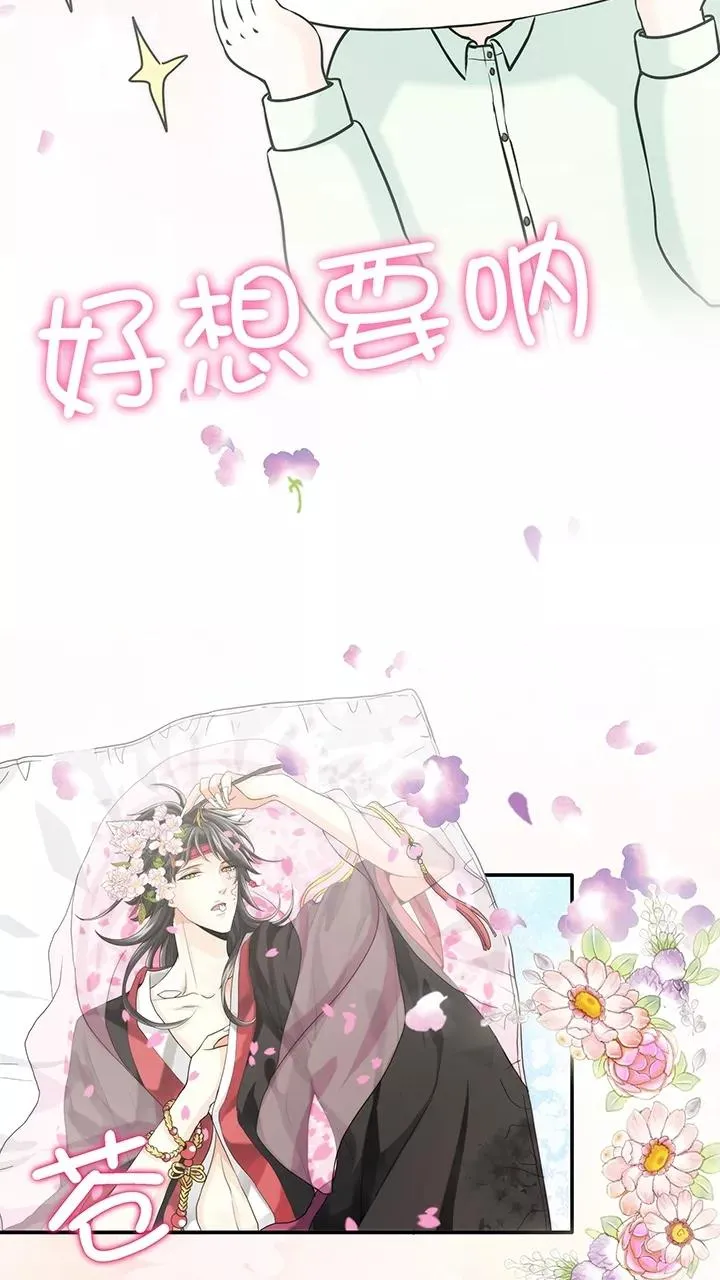 第43话 漫画即将上线！1 第10页