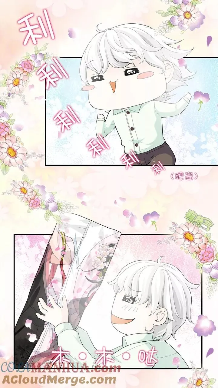 第43话 漫画即将上线！1 第11页
