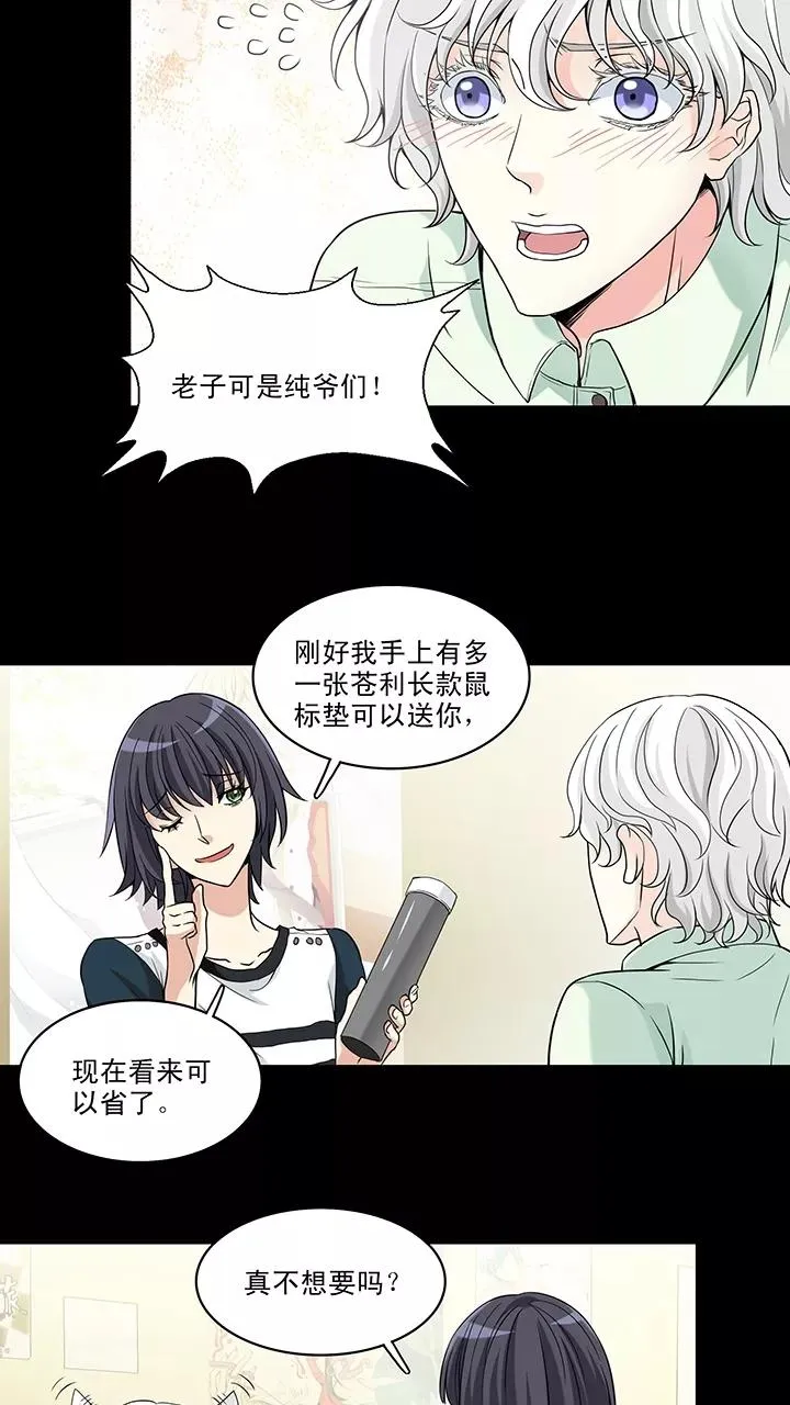 第43话 漫画即将上线！1 第14页