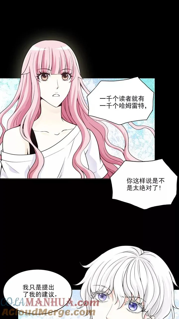 第43话 漫画即将上线！1 第21页