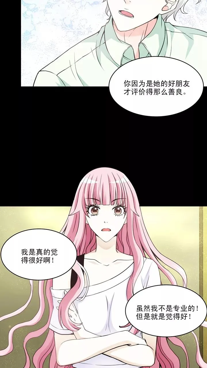 第43话 漫画即将上线！1 第22页