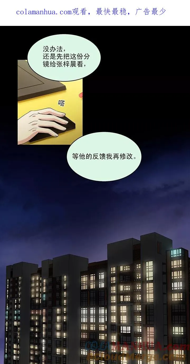 第44话 漫画即将上线！2 第1页