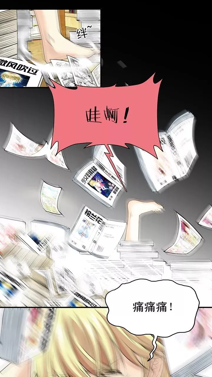 第44话 漫画即将上线！2 第4页