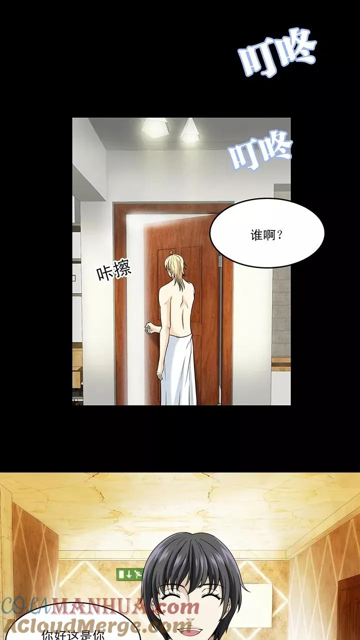 第44话 漫画即将上线！2 第7页