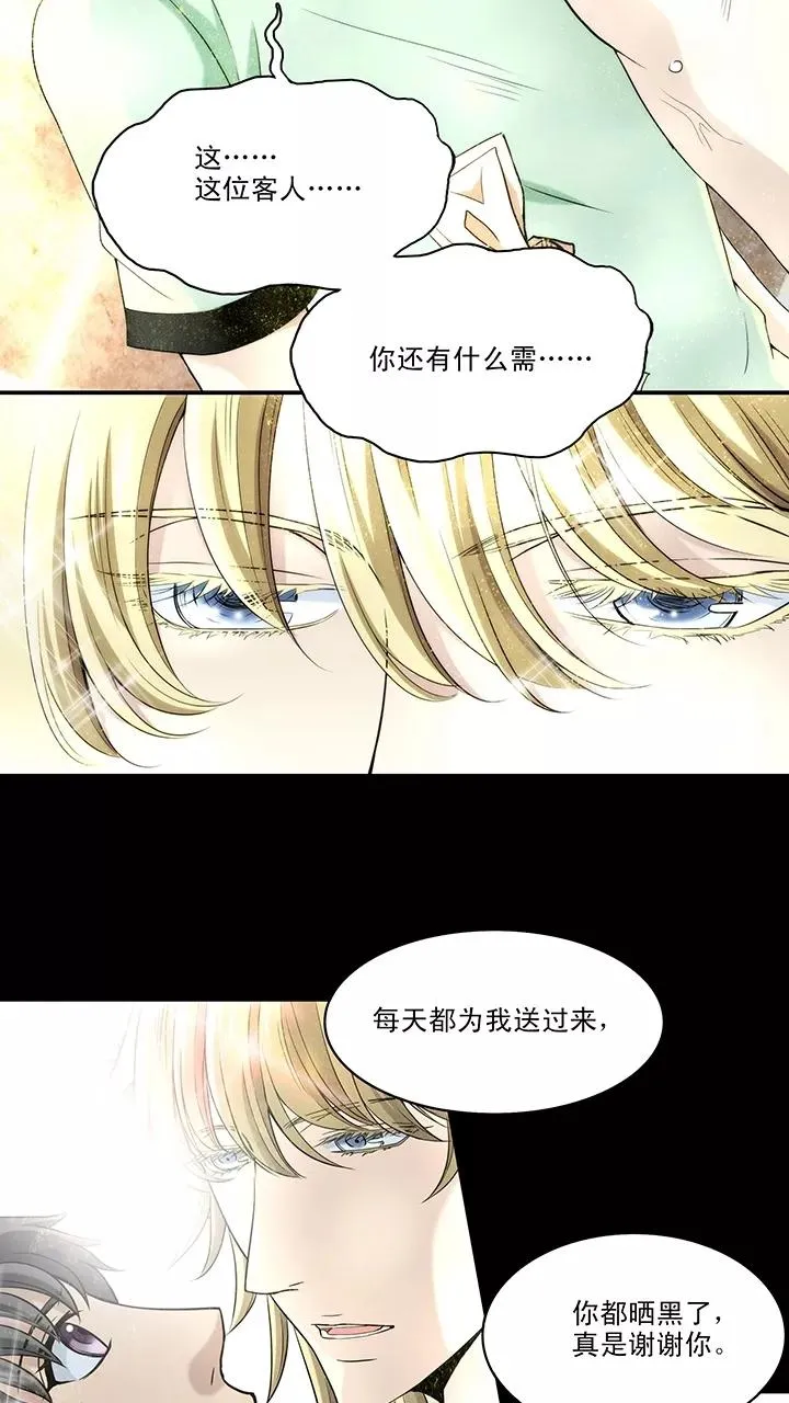 第44话 漫画即将上线！2 第10页