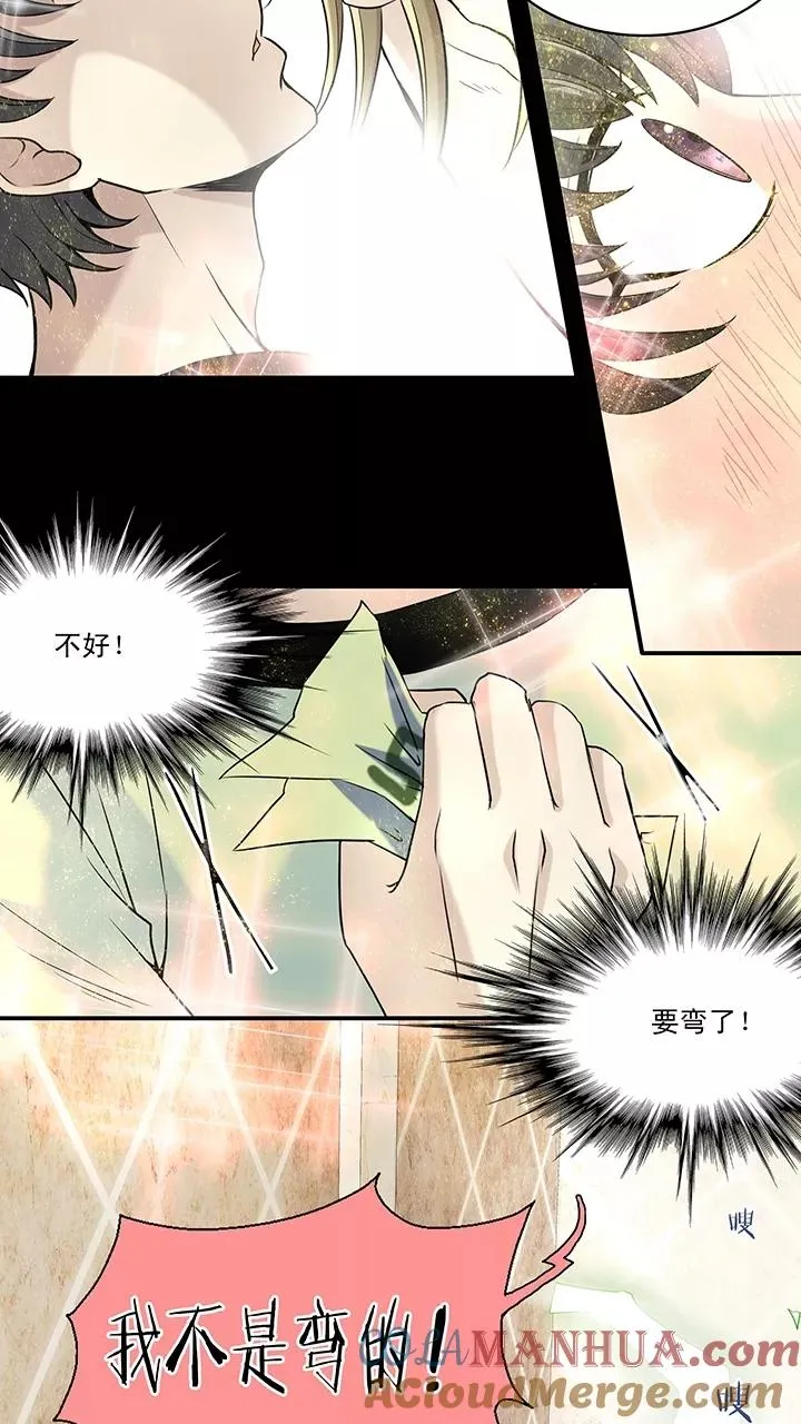 第44话 漫画即将上线！2 第11页