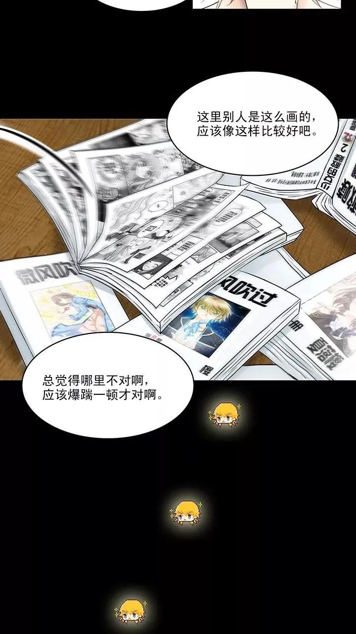 第44话 漫画即将上线！2 第14页