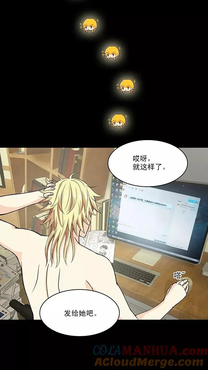 第44话 漫画即将上线！2 第15页