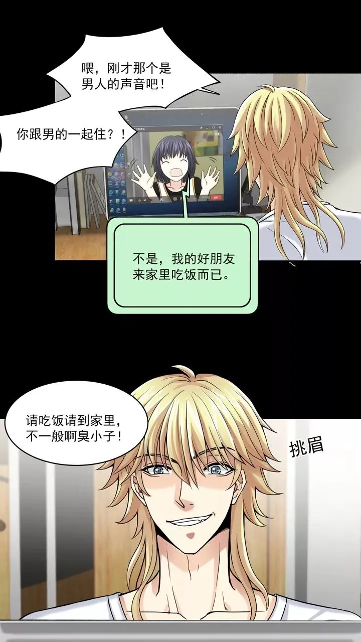 第45话 繁忙的生活开始了1 第10页