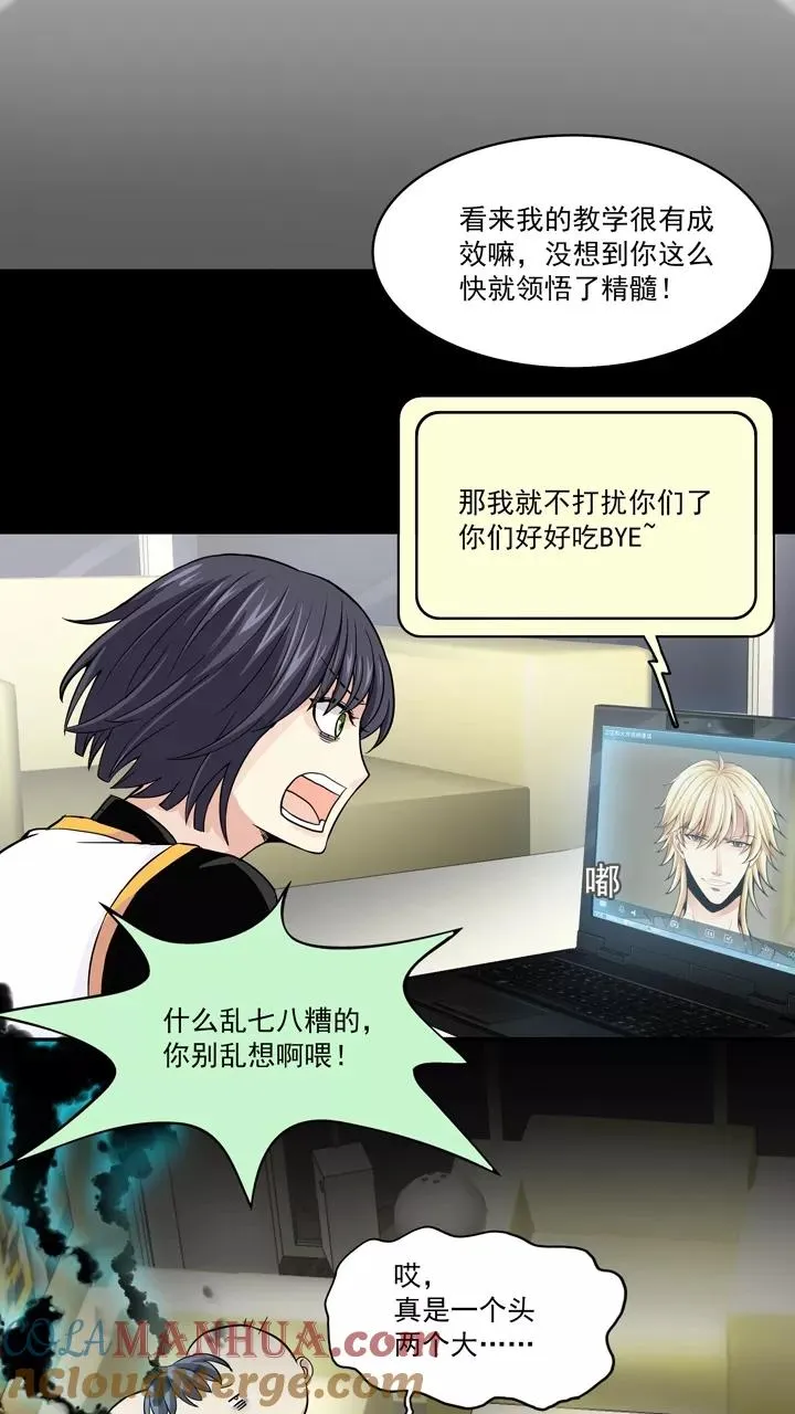 第45话 繁忙的生活开始了1 第11页