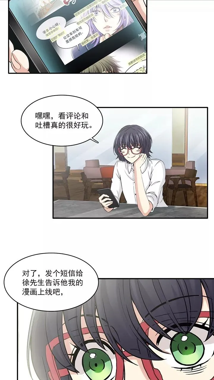 第45话 繁忙的生活开始了1 第14页