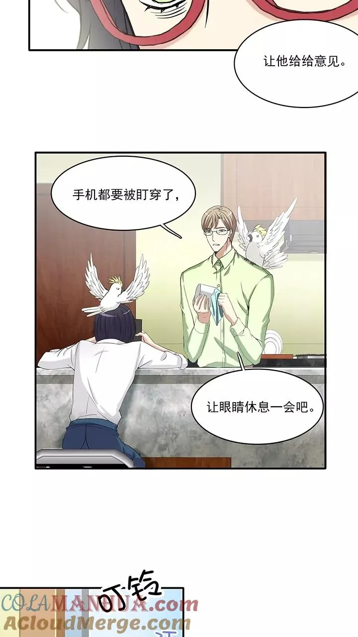 第45话 繁忙的生活开始了1 第15页