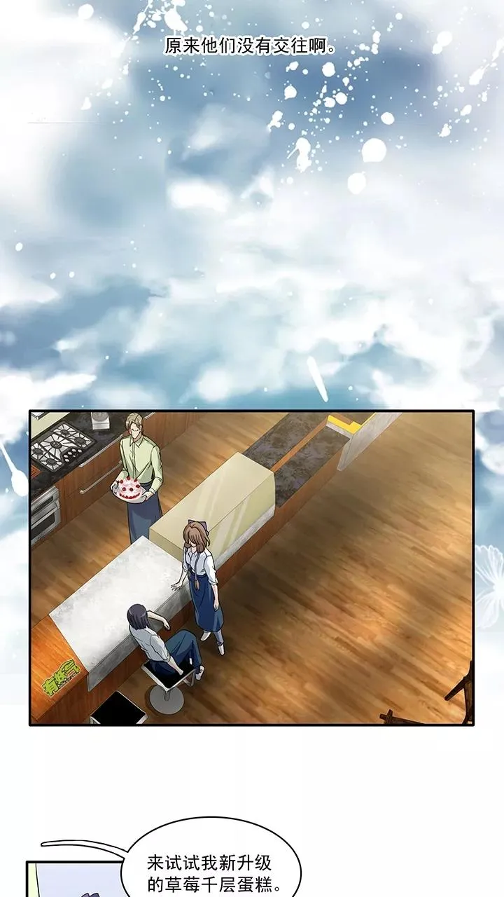 第46话 繁忙的生活开始了2 第6页