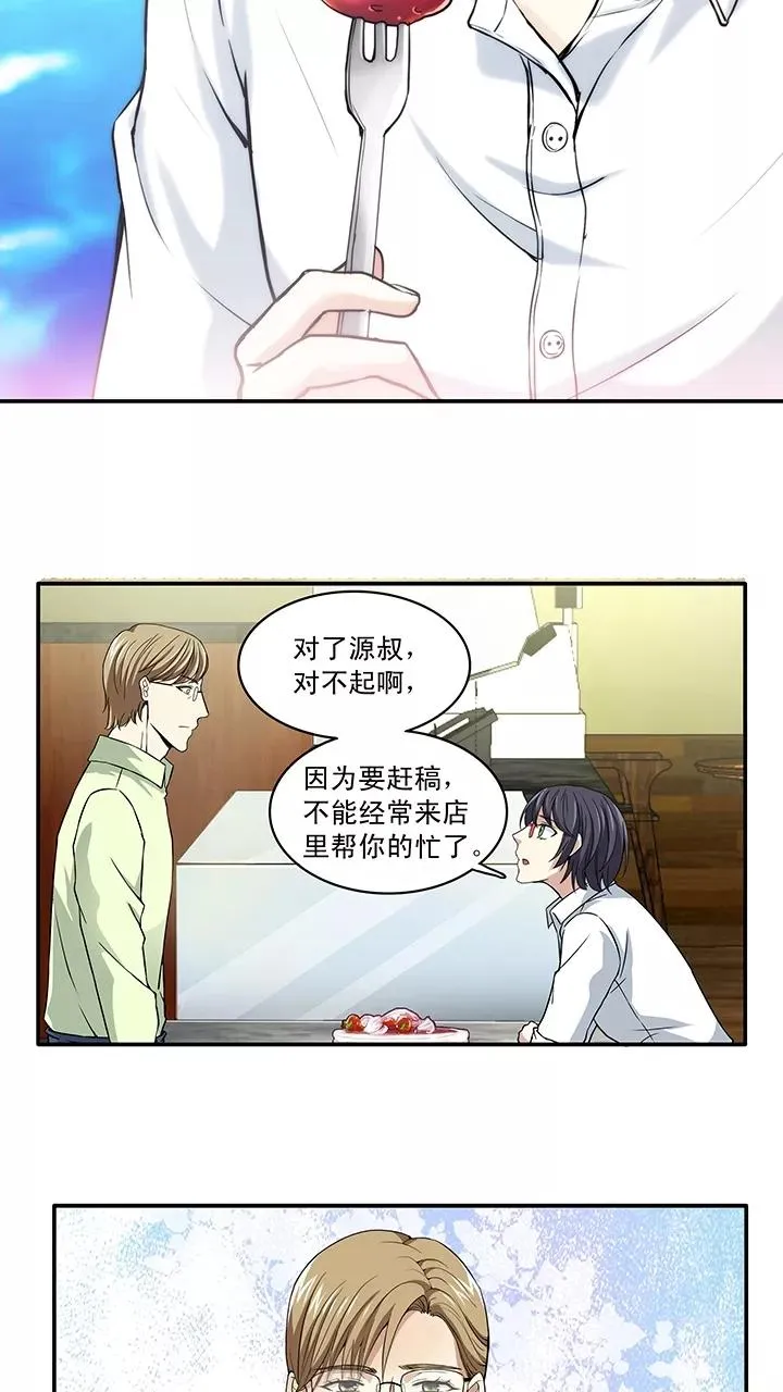 第46话 繁忙的生活开始了2 第10页
