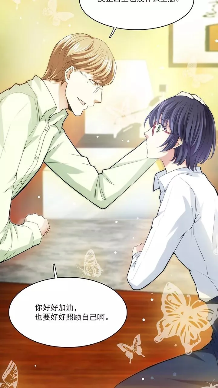 第46话 繁忙的生活开始了2 第12页