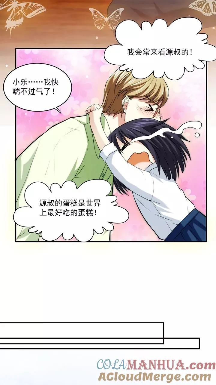 第46话 繁忙的生活开始了2 第13页