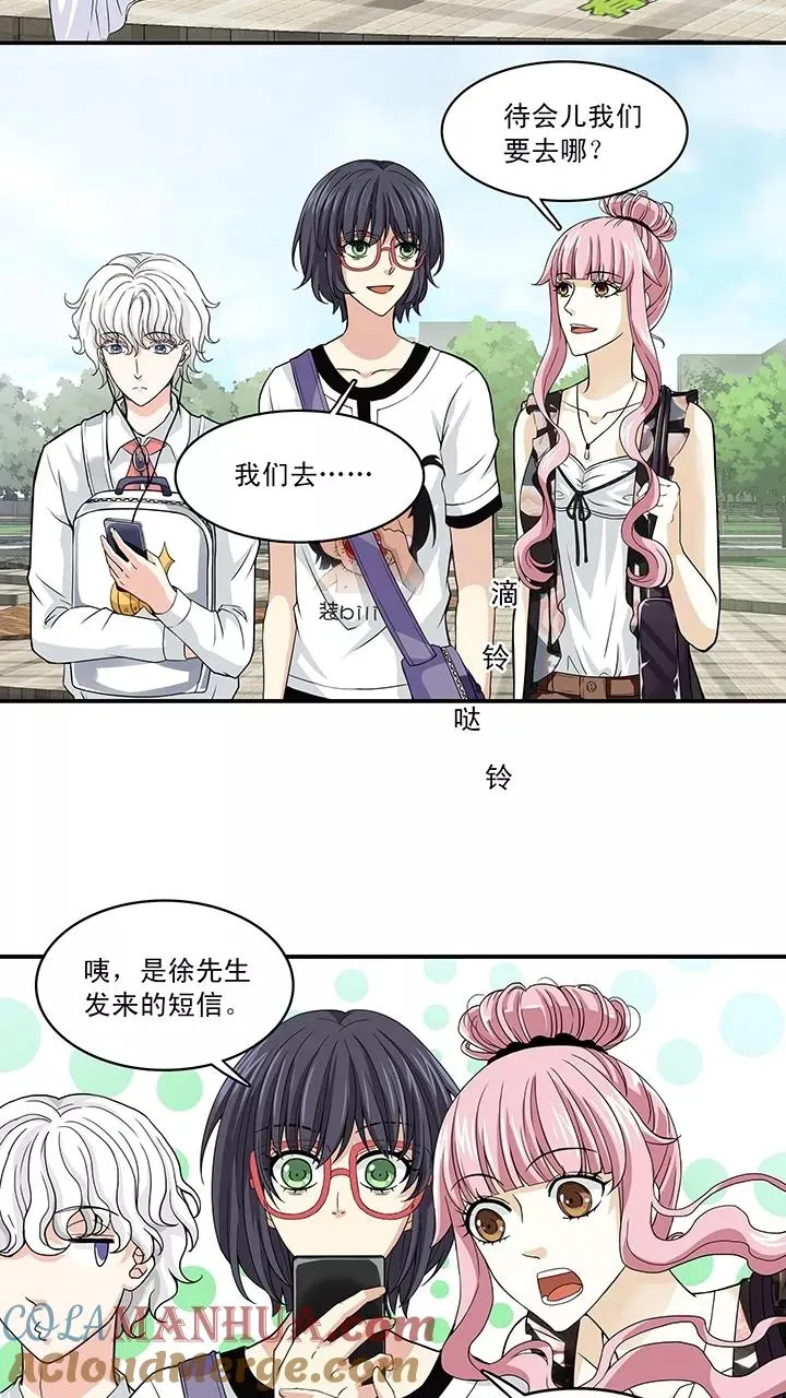 第46话 繁忙的生活开始了2 第15页
