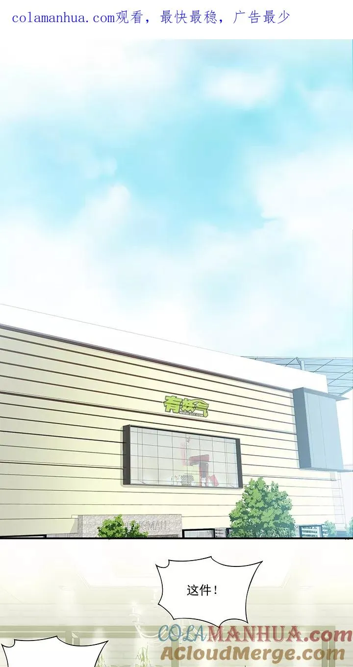 第47话 GIRL话GIRL话GIRL1 第1页