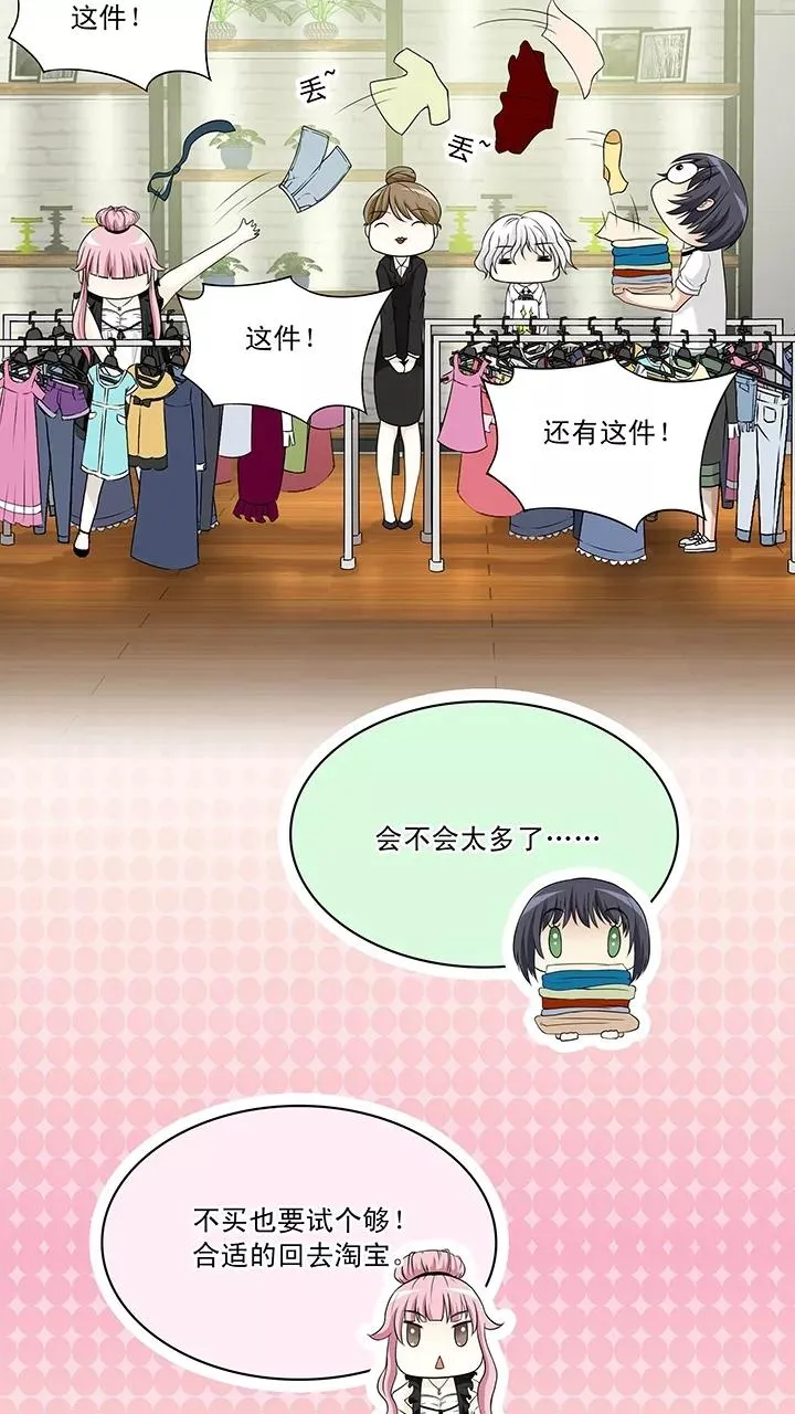 第47话 GIRL话GIRL话GIRL1 第2页