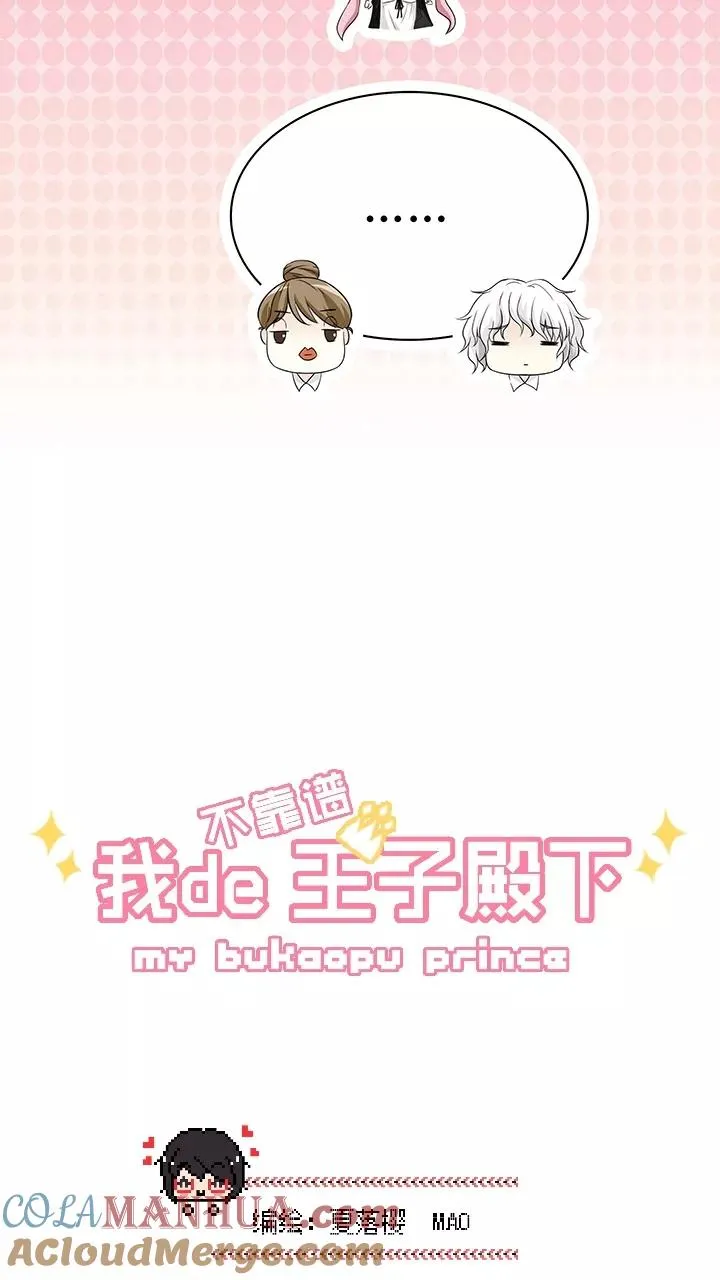 第47话 GIRL话GIRL话GIRL1 第3页