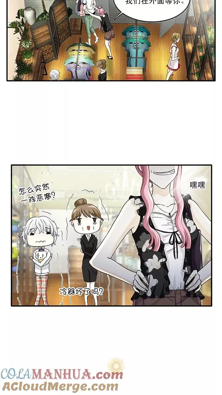 第47话 GIRL话GIRL话GIRL1 第5页