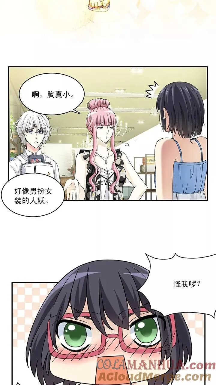 第47话 GIRL话GIRL话GIRL1 第9页