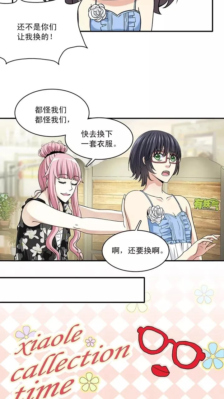 第47话 GIRL话GIRL话GIRL1 第10页