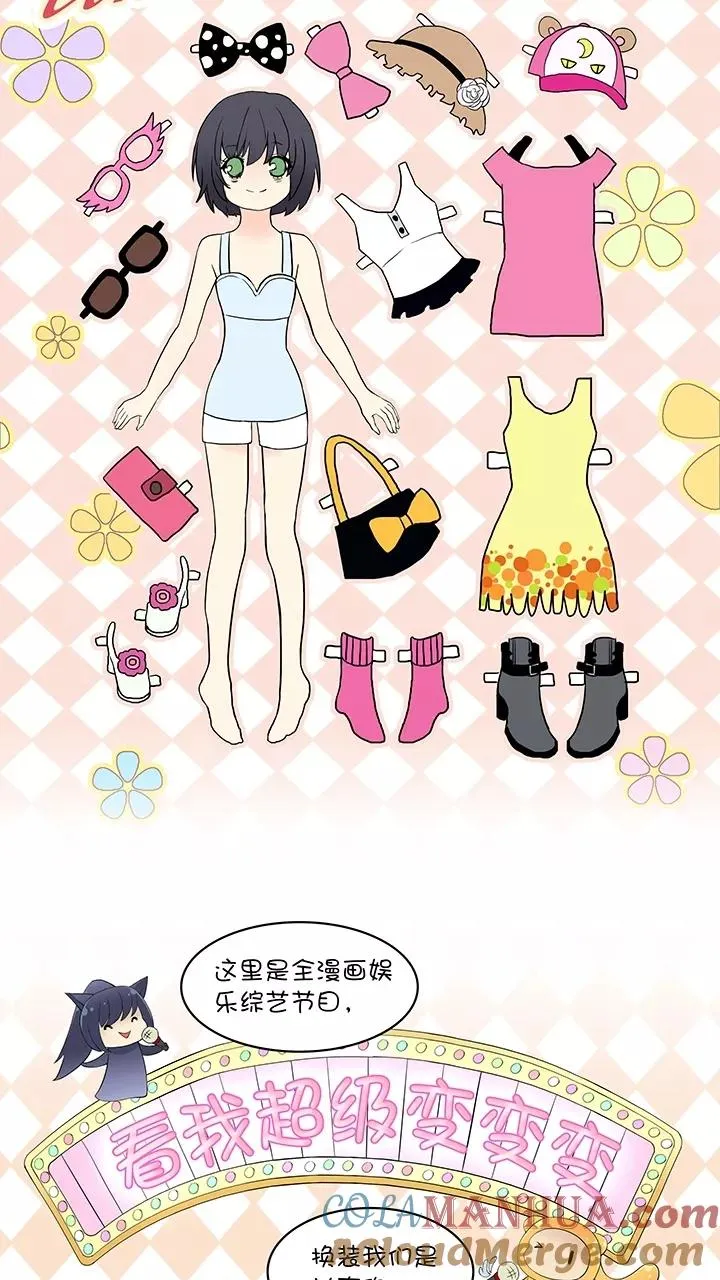 第47话 GIRL话GIRL话GIRL1 第11页
