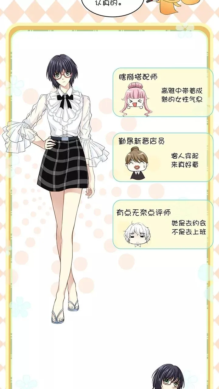 第47话 GIRL话GIRL话GIRL1 第12页