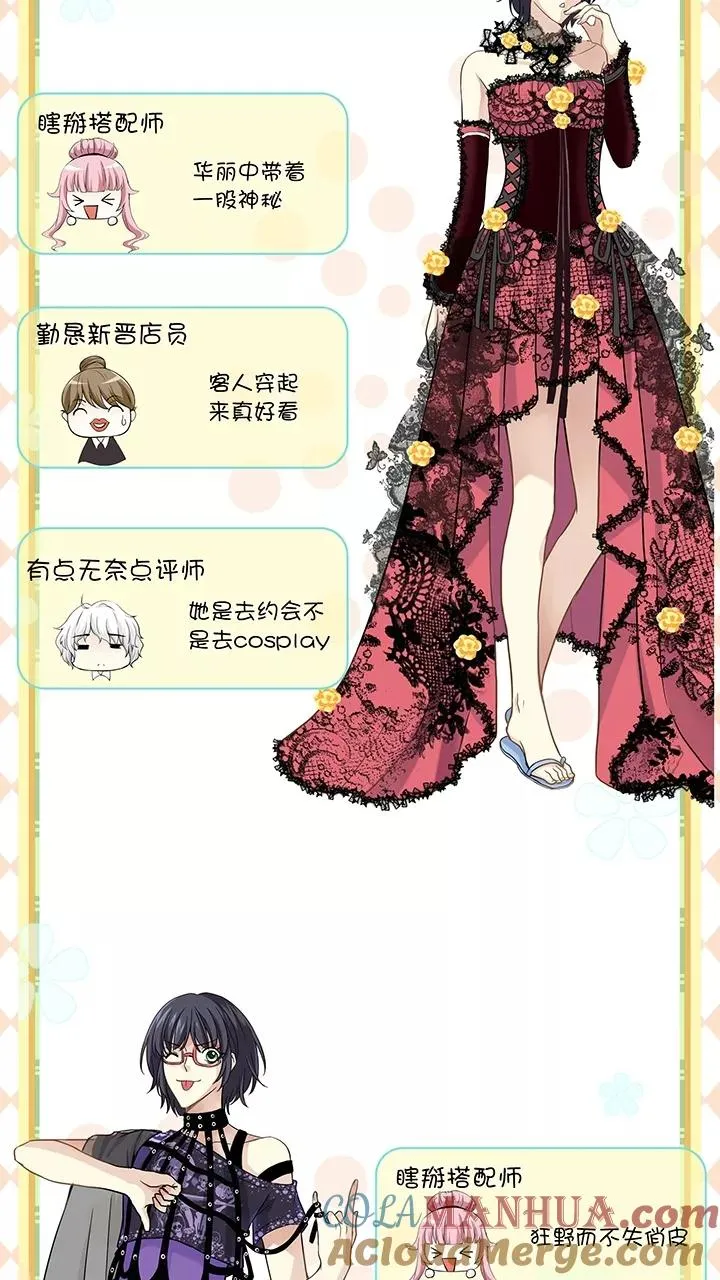 第47话 GIRL话GIRL话GIRL1 第13页