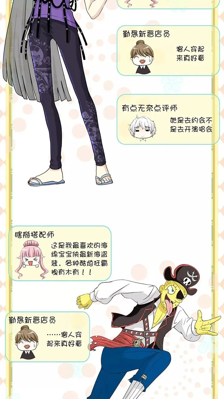 第47话 GIRL话GIRL话GIRL1 第14页
