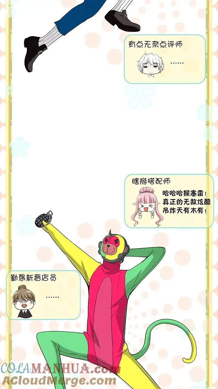 第47话 GIRL话GIRL话GIRL1 第15页