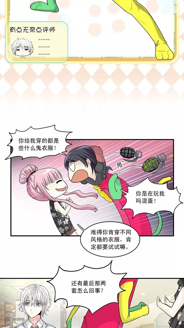 第47话 GIRL话GIRL话GIRL1 第16页