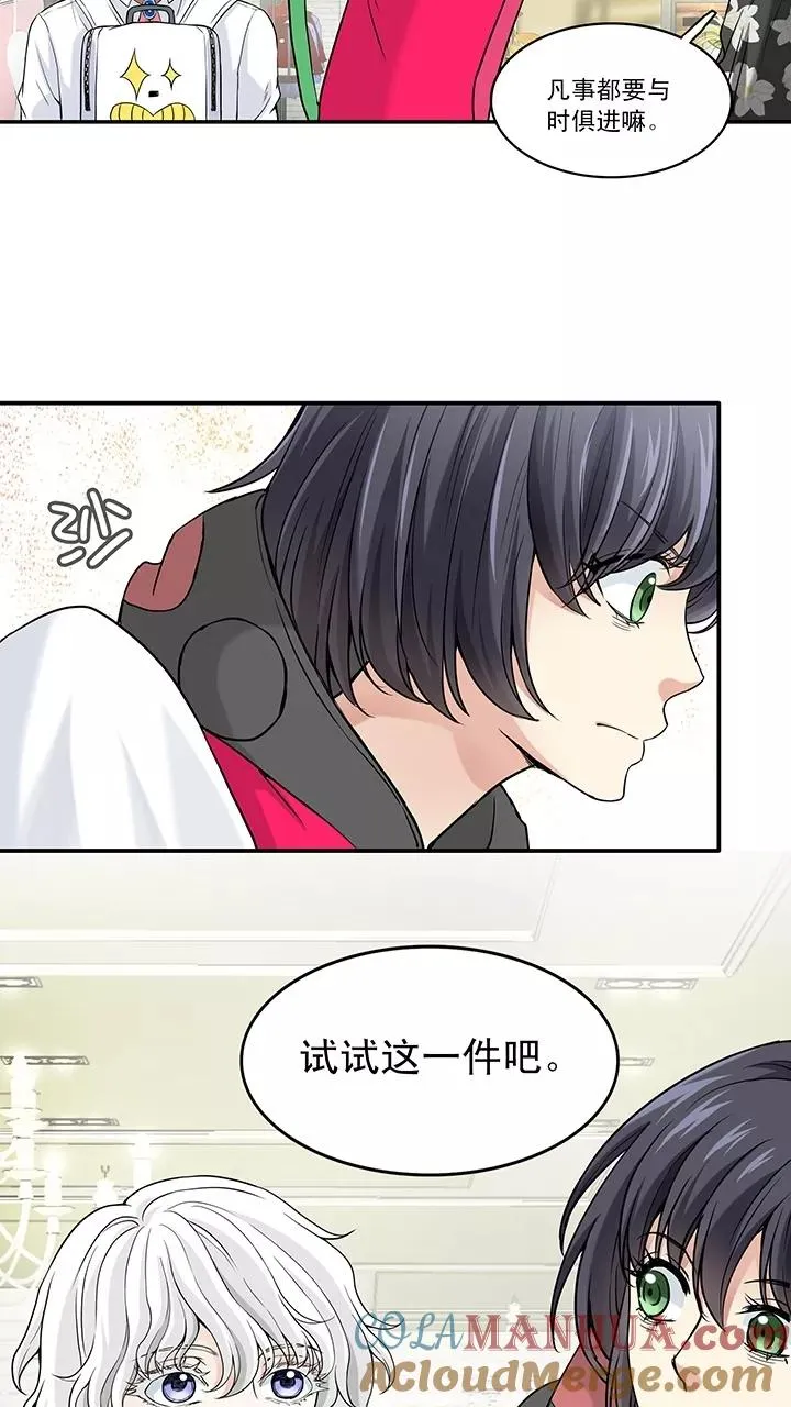 第47话 GIRL话GIRL话GIRL1 第17页