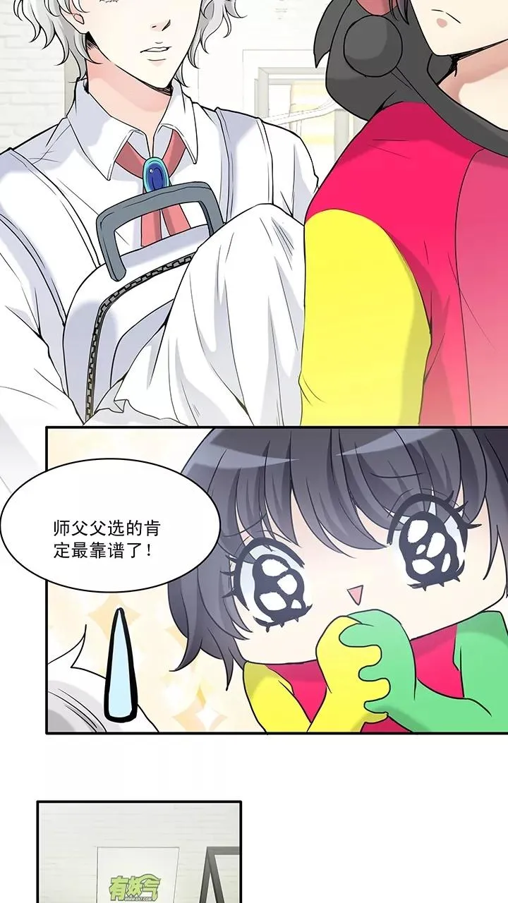 第47话 GIRL话GIRL话GIRL1 第18页