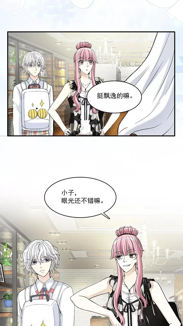 第47话 GIRL话GIRL话GIRL1 第20页